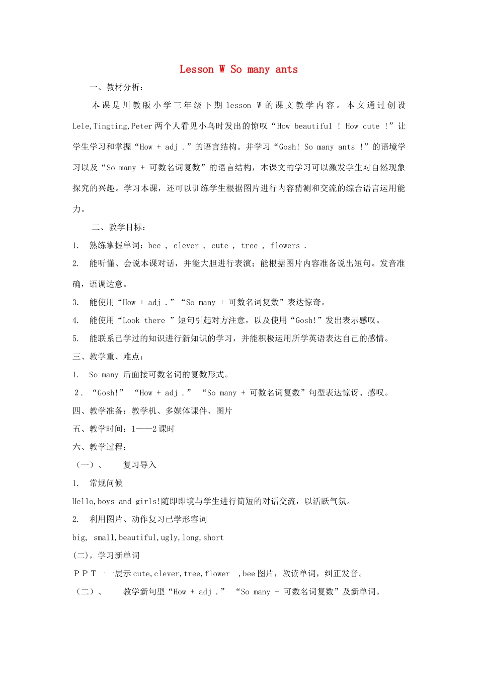 三年级英语下册 Lesson W So many ants教案2 川教版（三起）-川教版小学三年级下册英语教案_第1页