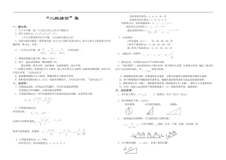 高三物理二级结论集（增补）