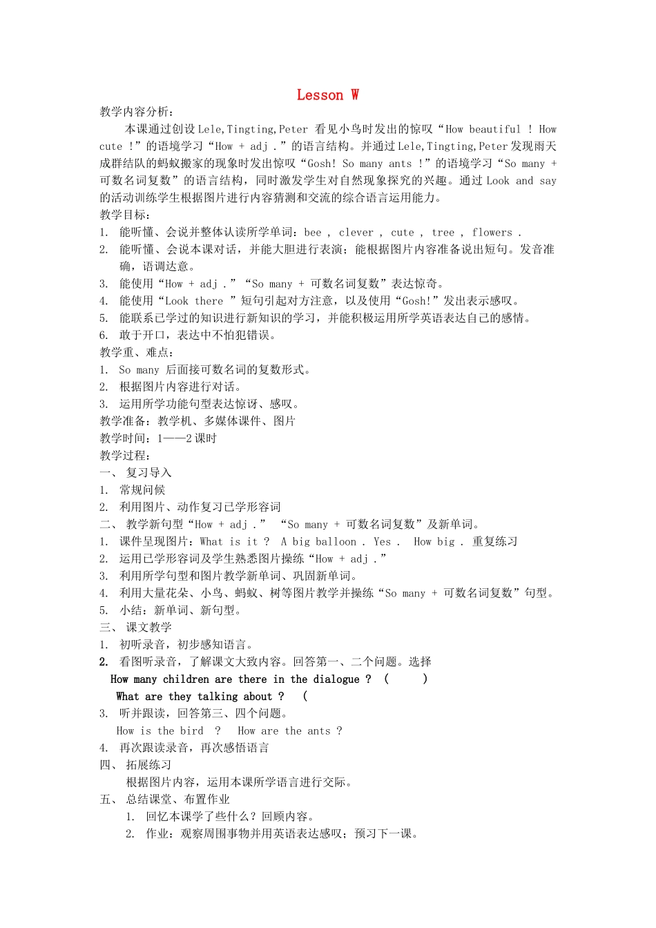 三年级英语下册 Lesson W So many ants教案1 川教版（三起）-川教版小学三年级下册英语教案_第1页