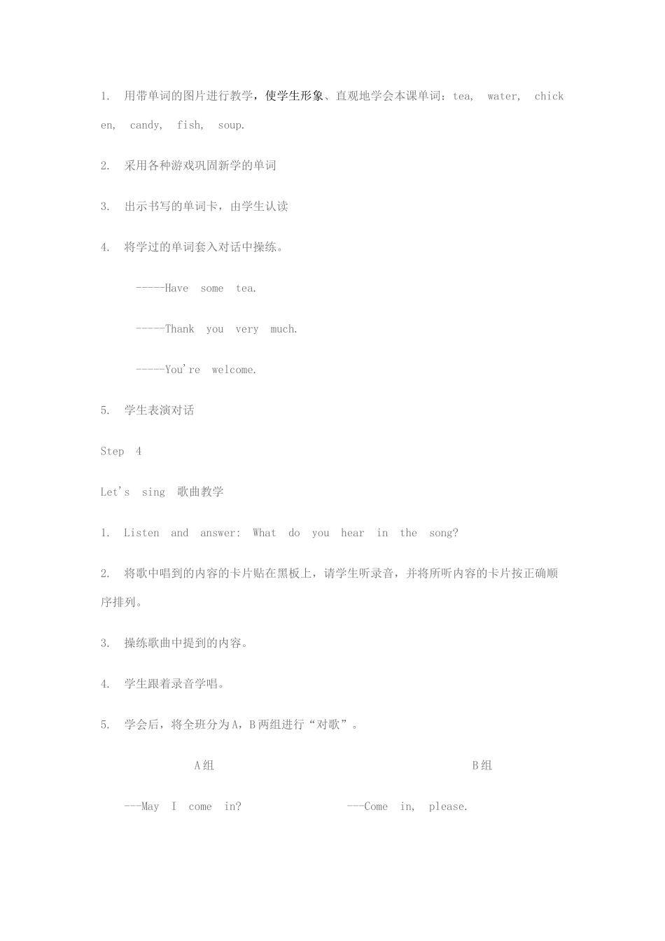 三年级英语下册 Lesson S Good Manners教案 川教版（三起）-川教版小学三年级下册英语教案_第3页