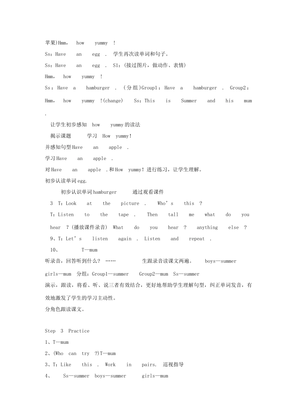 三年级英语下册 Lesson R How yummy教案 川教版（三起）-川教版小学三年级下册英语教案_第3页