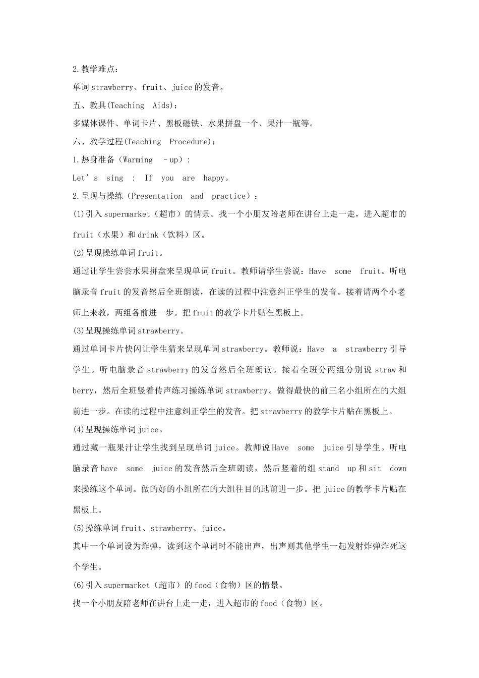 三年级英语下册 Lesson Q Oh, yucky教案2 川教版（三起）-川教版小学三年级下册英语教案_第2页