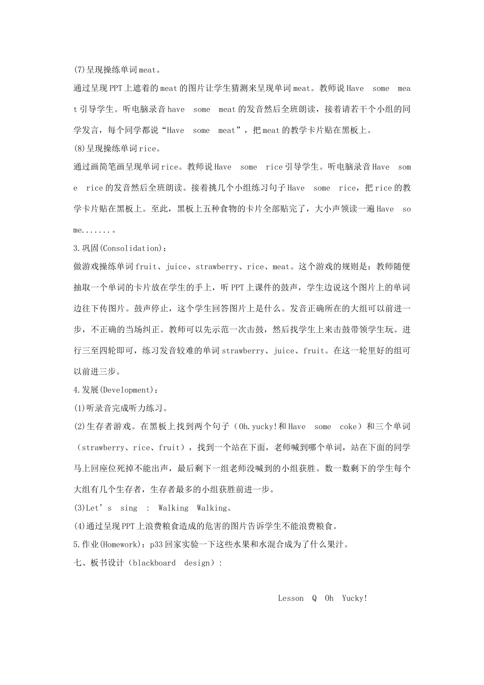 三年级英语下册 Lesson Q Oh, yucky教案2 川教版（三起）-川教版小学三年级下册英语教案_第3页