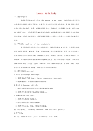 三年级英语下册 Lesson Q Oh, yucky教案2 川教版（三起）-川教版小学三年级下册英语教案