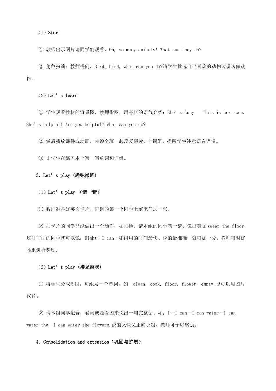 三年级英语下册 Lesson P What can you do（第1课时）教案 川教版（三起）-川教版小学三年级下册英语教案_第2页