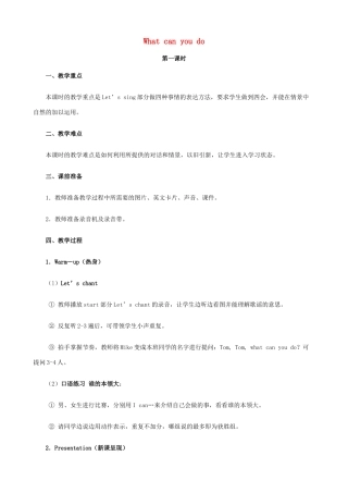 三年级英语下册 Lesson P What can you do（第1课时）教案 川教版（三起）-川教版小学三年级下册英语教案
