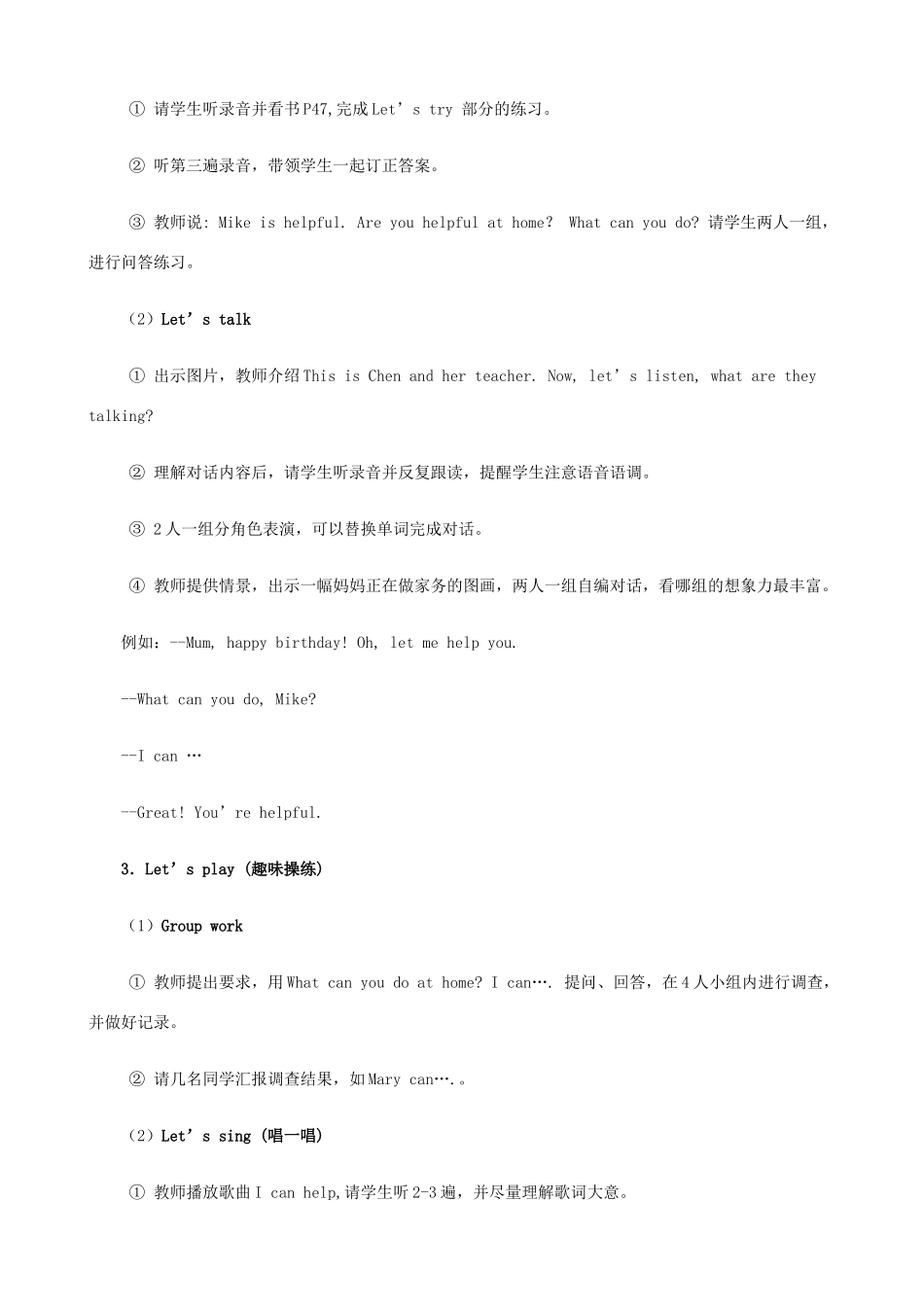 三年级英语下册 Lesson P What can you do（第2课时）教案 川教版（三起）-川教版小学三年级下册英语教案_第2页