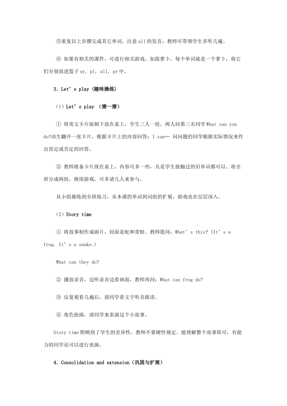 三年级英语下册 Lesson P What can you do（第3课时）教案 川教版（三起）-川教版小学三年级下册英语教案_第3页