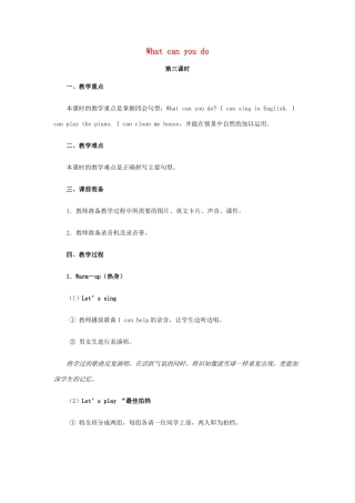 三年级英语下册 Lesson P What can you do（第3课时）教案 川教版（三起）-川教版小学三年级下册英语教案