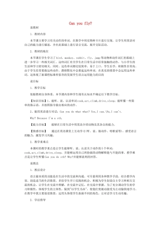 三年级英语下册 Lesson O Can you fly说课稿 川教版（三起）-川教版小学三年级下册英语教案
