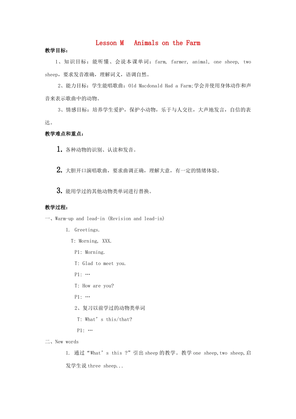 三年级英语下册 Lesson M Animals on the farm教案3 川教版（三起）-川教版小学三年级下册英语教案_第1页