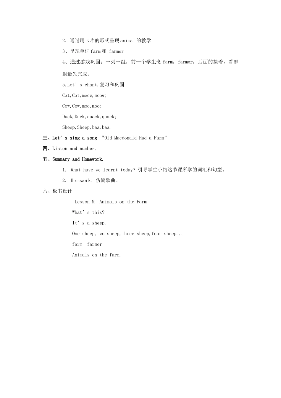 三年级英语下册 Lesson M Animals on the farm教案3 川教版（三起）-川教版小学三年级下册英语教案_第2页