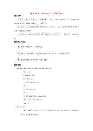 三年级英语下册 Lesson M Animals on the farm教案3 川教版（三起）-川教版小学三年级下册英语教案