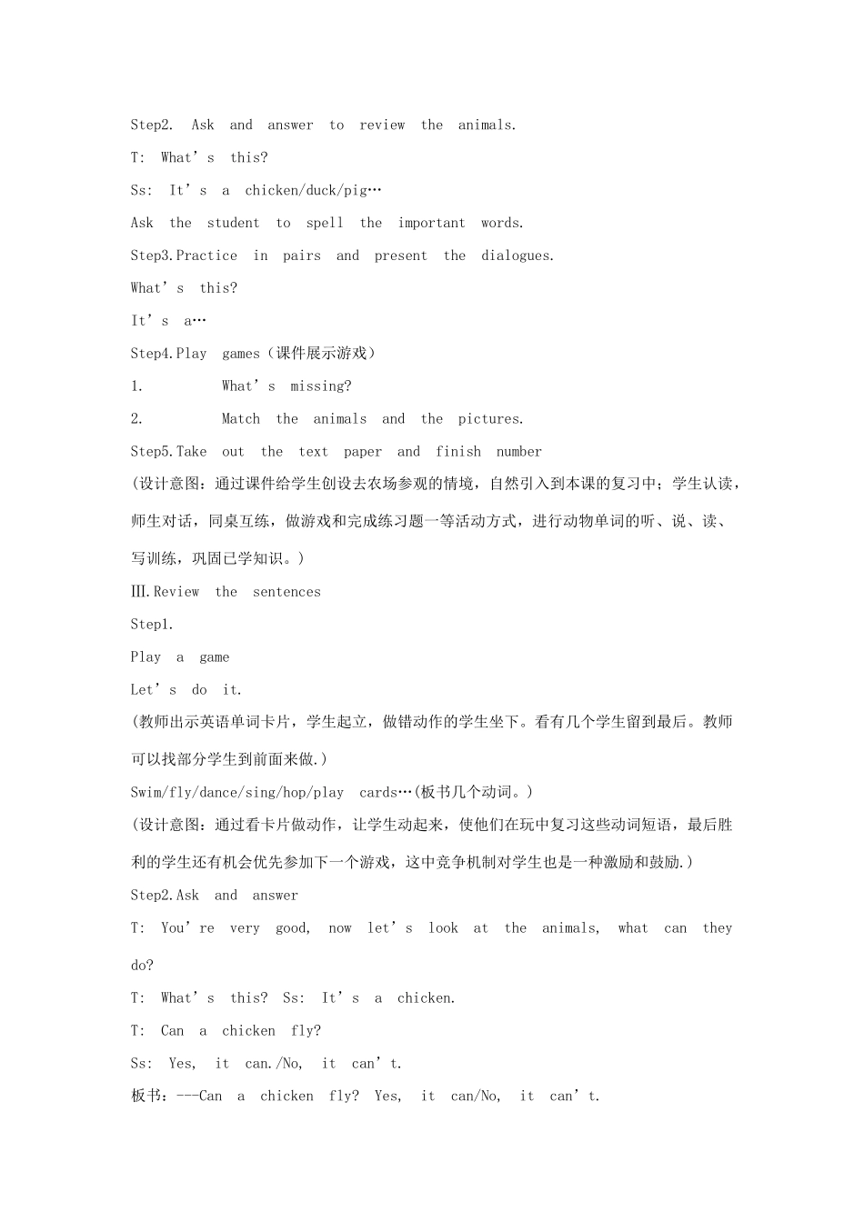 三年级英语下册 Lesson M Animals on the farm教案1 川教版（三起）-川教版小学三年级下册英语教案_第2页