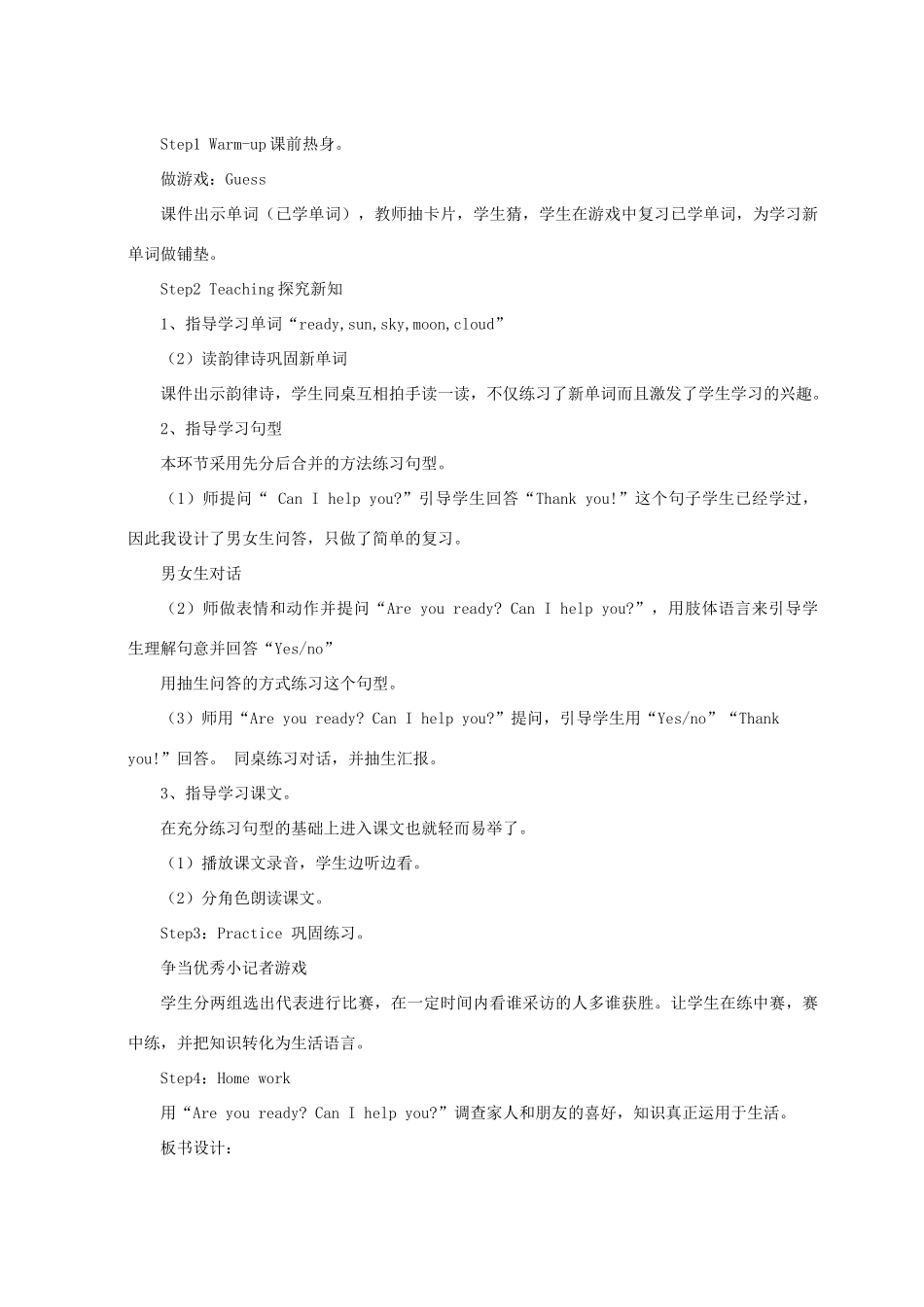 三年级英语下册 Lesson K Do like this说课稿 川教版（三起）-川教版小学三年级下册英语教案_第2页