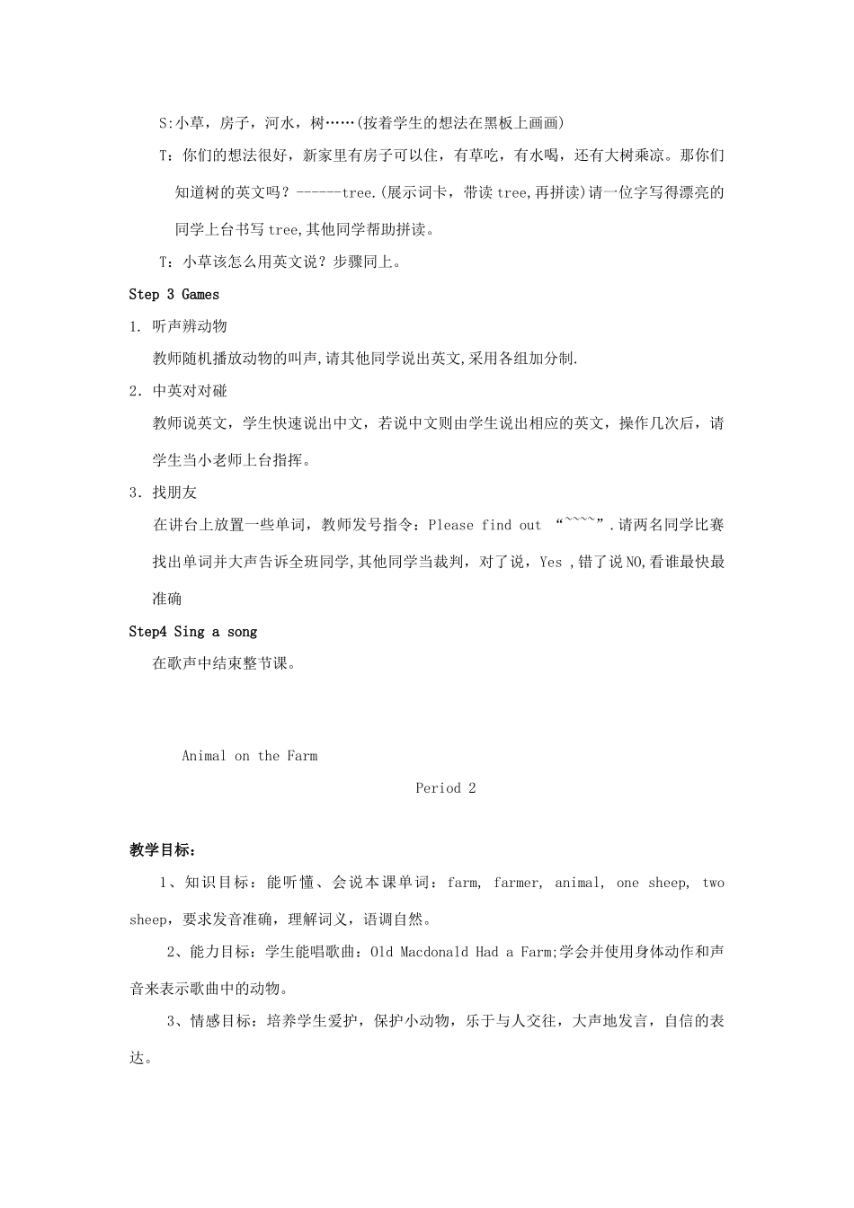 三年级英语下册 Lesson M Animals on the farm教案2 川教版（三起）-川教版小学三年级下册英语教案_第2页