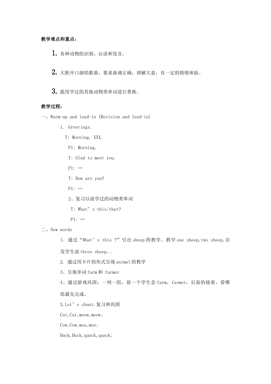 三年级英语下册 Lesson M Animals on the farm教案2 川教版（三起）-川教版小学三年级下册英语教案_第3页