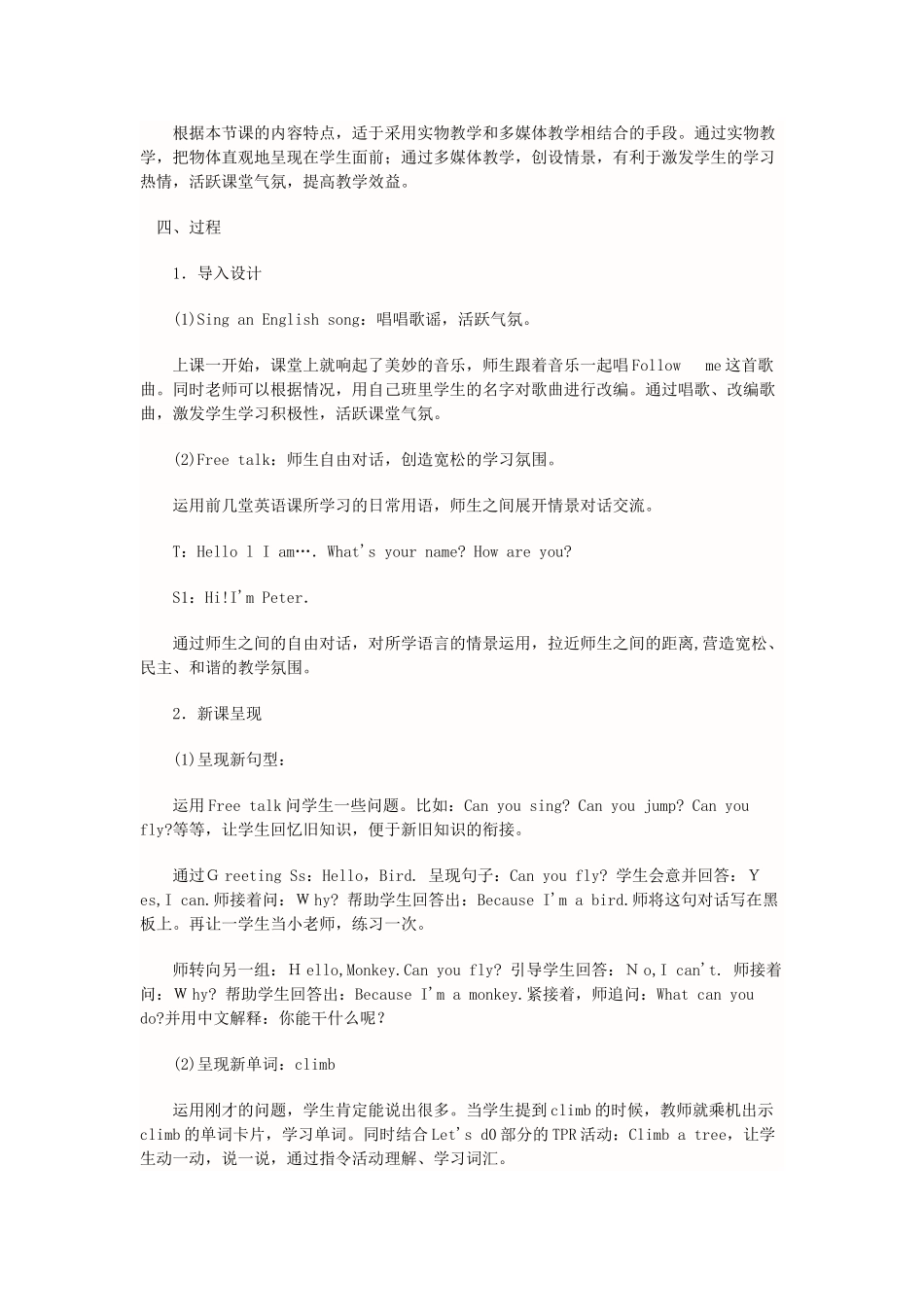 三年级英语下册 Lesson O Can you fly教案1 川教版（三起）-川教版小学三年级下册英语教案_第2页