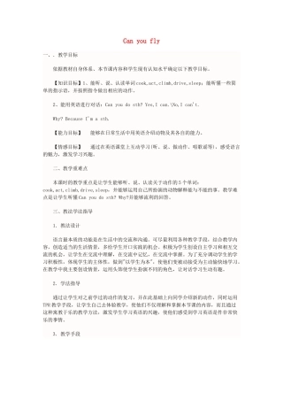 三年级英语下册 Lesson O Can you fly教案1 川教版（三起）-川教版小学三年级下册英语教案