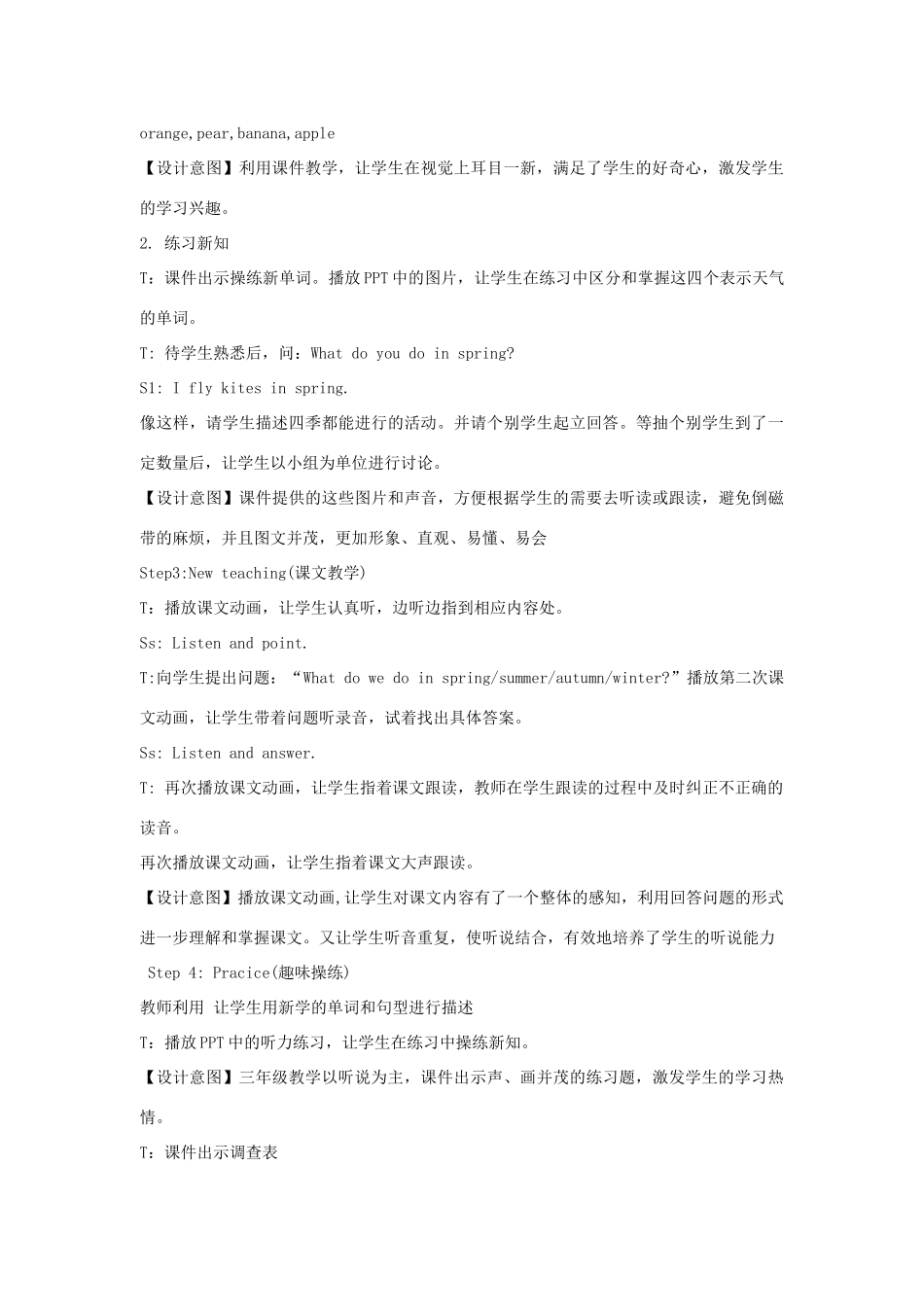 三年级英语下册 Lesson J Fly a kite教案 川教版（三起）-川教版小学三年级下册英语教案_第3页