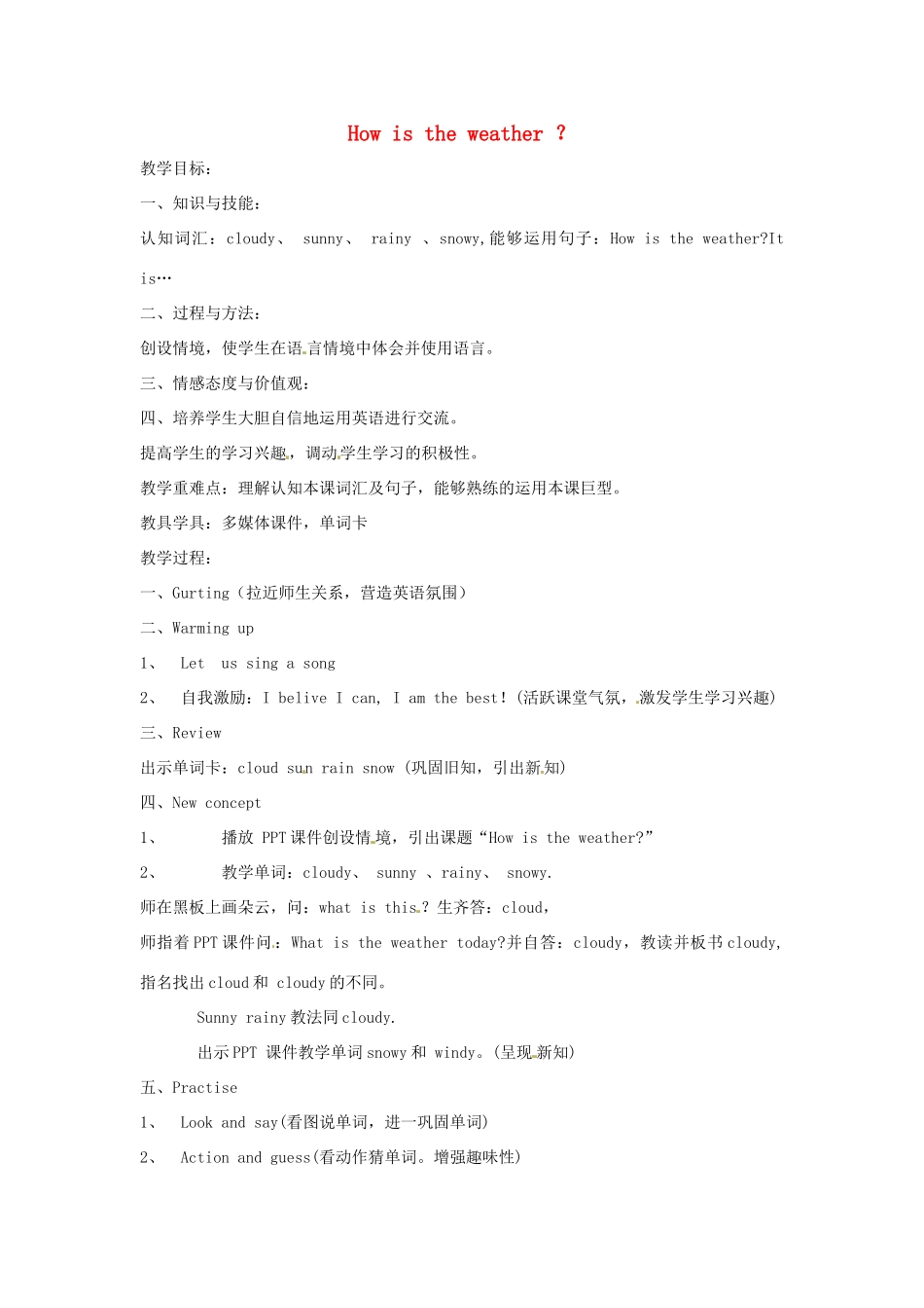 三年级英语下册 Lesson I How's the weather教案3 川教版（三起）-川教版小学三年级下册英语教案_第1页
