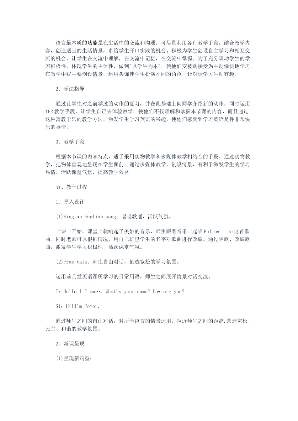 三年级英语下册 Lesson O Can you fly教案4 川教版（三起）-川教版小学三年级下册英语教案_第2页