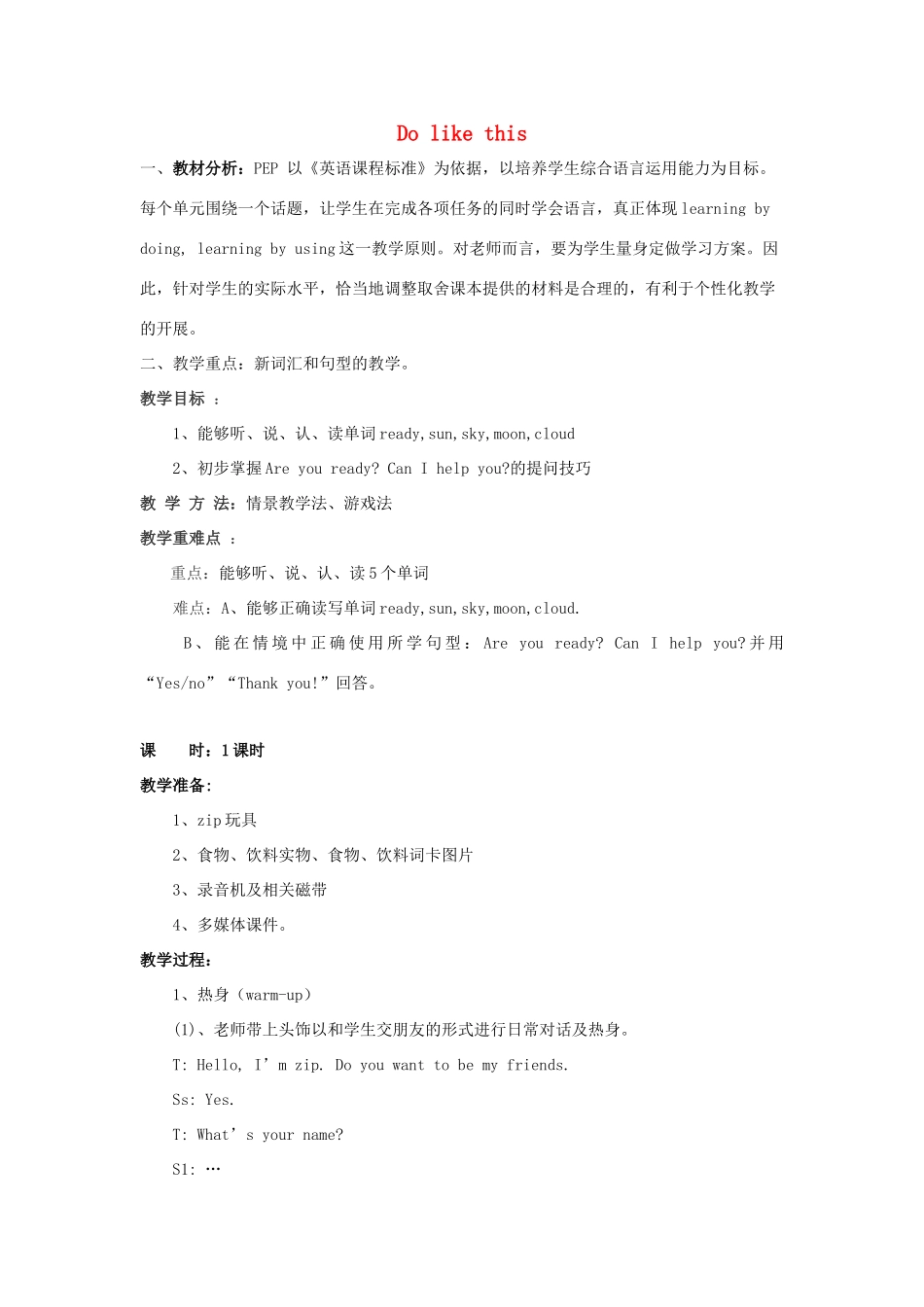 三年级英语下册 Lesson K Do like this教案 川教版（三起）-川教版小学三年级下册英语教案_第1页