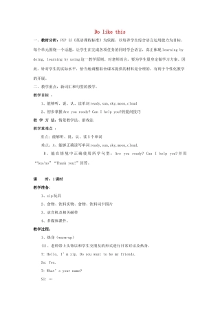 三年级英语下册 Lesson K Do like this教案 川教版（三起）-川教版小学三年级下册英语教案