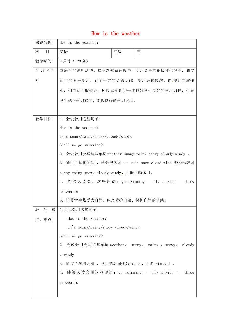 三年级英语下册 Lesson I How's the weather教案5 川教版（三起）-川教版小学三年级下册英语教案_第1页