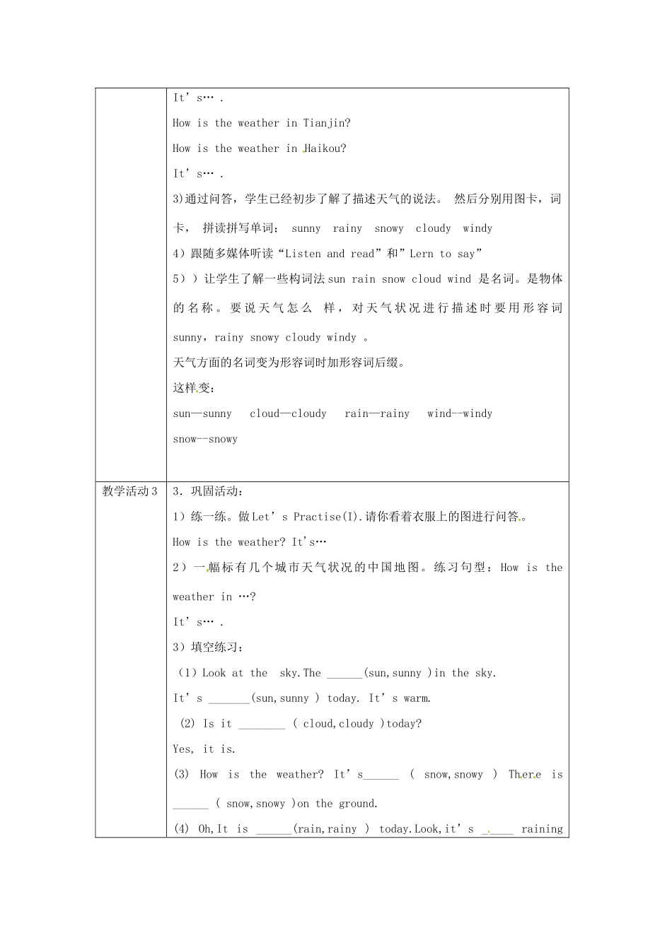 三年级英语下册 Lesson I How's the weather教案5 川教版（三起）-川教版小学三年级下册英语教案_第3页