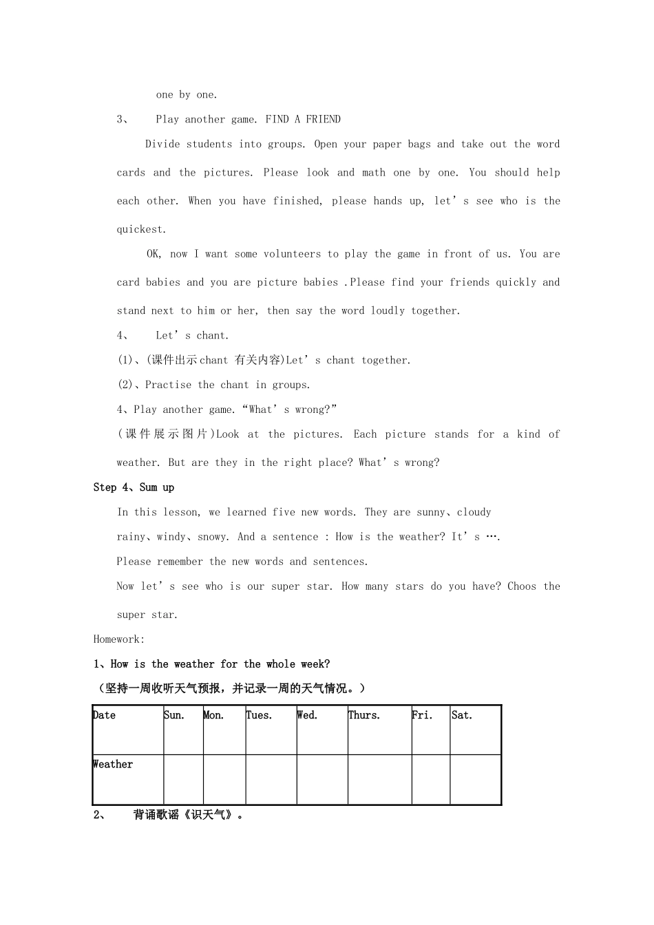 三年级英语下册 Lesson I How's the weather教案2 川教版（三起）-川教版小学三年级下册英语教案_第3页