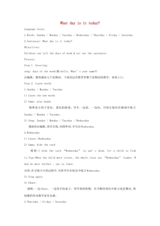 三年级英语下册 Lesson H What day is today教案7 川教版（三起）-川教版小学三年级下册英语教案