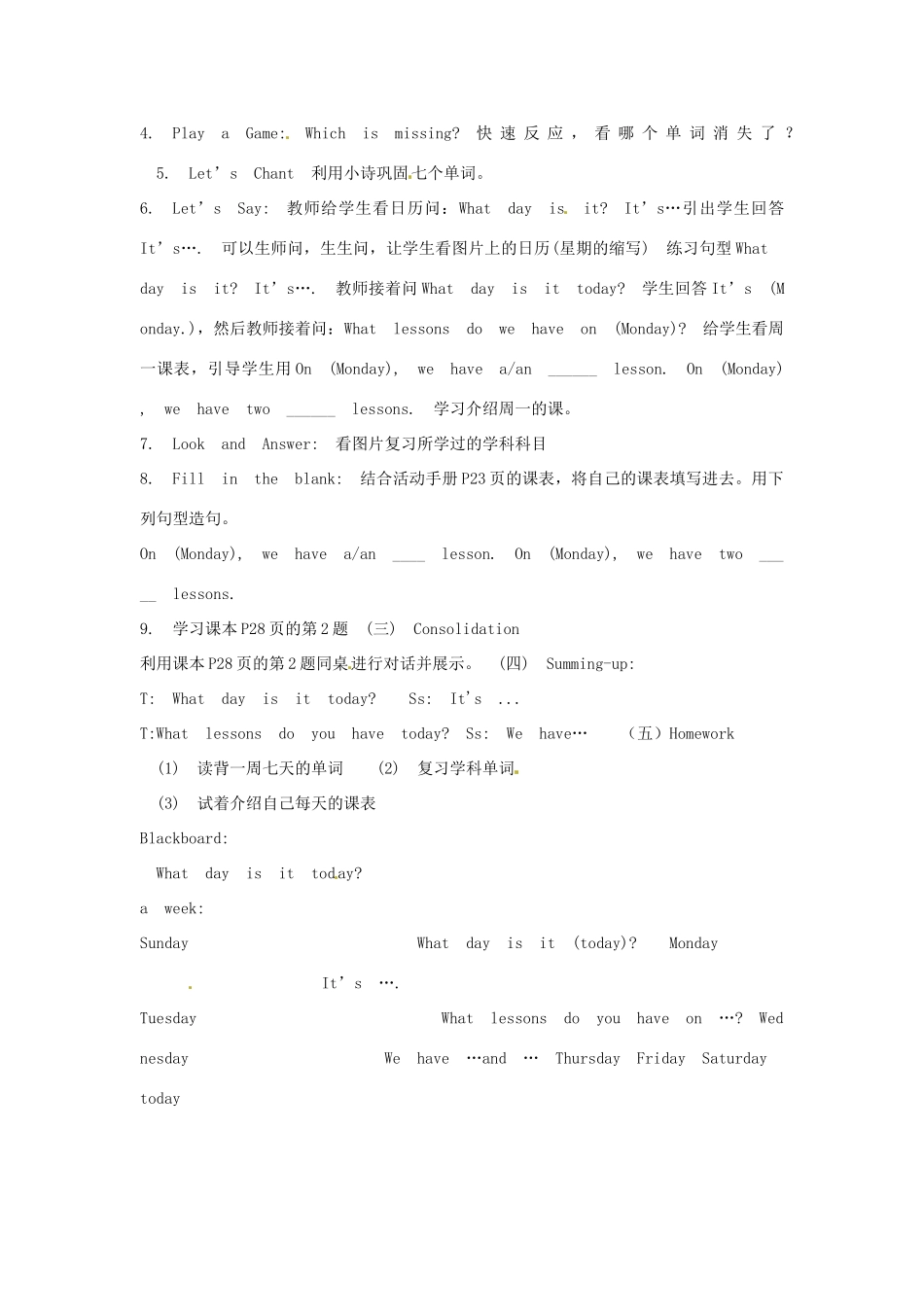 三年级英语下册 Lesson H What day is today教案4 川教版（三起）-川教版小学三年级下册英语教案_第2页