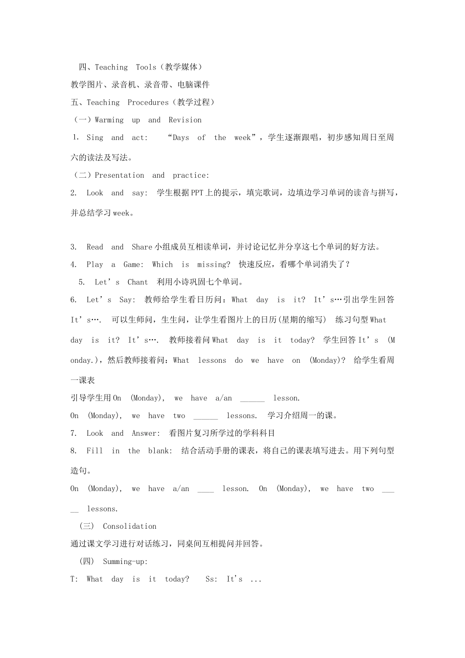 三年级英语下册 Lesson H What day is today教案1 川教版（三起）-川教版小学三年级下册英语教案_第2页