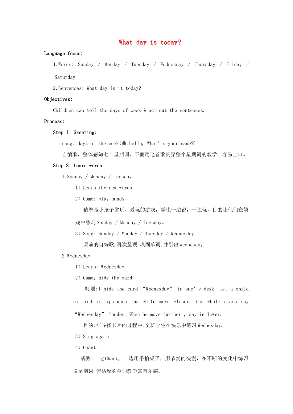三年级英语下册 Lesson H What day is today教案2 川教版（三起）-川教版小学三年级下册英语教案_第1页