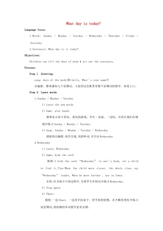 三年级英语下册 Lesson H What day is today教案2 川教版（三起）-川教版小学三年级下册英语教案