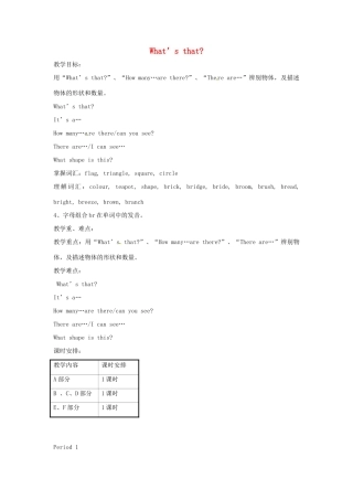 三年级英语下册 Lesson F What's that教案9 川教版（三起）-川教版小学三年级下册英语教案
