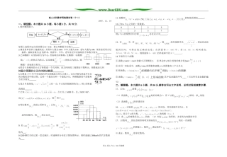 高三文科数学周练测试卷(十二)
