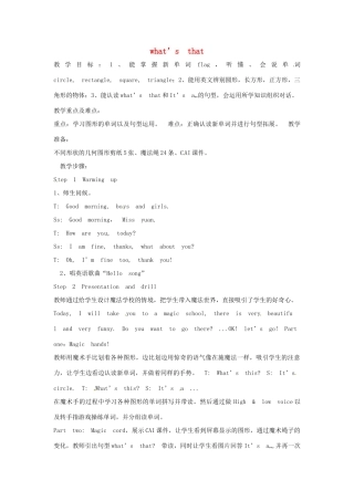 三年级英语下册 Lesson F What's that教案7 川教版（三起）-川教版小学三年级下册英语教案