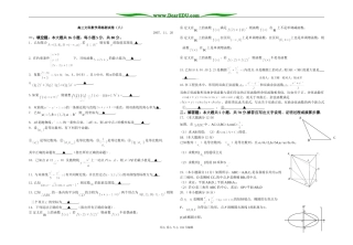 高三文科数学周练测试卷(八)