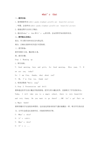 三年级英语下册 Lesson F What's that教案2 川教版（三起）-川教版小学三年级下册英语教案