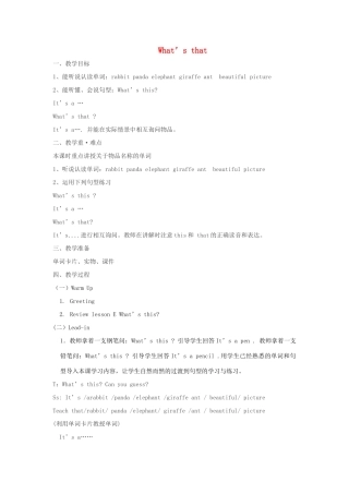 三年级英语下册 Lesson F What's that教案1 川教版（三起）-川教版小学三年级下册英语教案