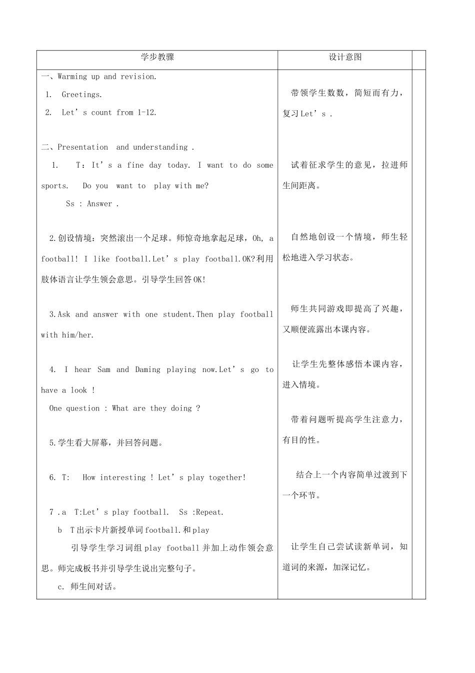 三年级英语下册 Lesson D Let's play a game教案4 川教版（三起）-川教版小学三年级下册英语教案_第2页