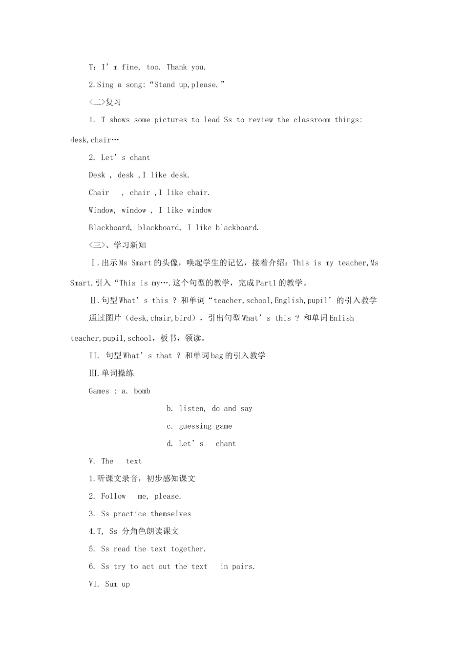 三年级英语下册 Lesson E What's this教案2 川教版（三起）-川教版小学三年级下册英语教案_第2页