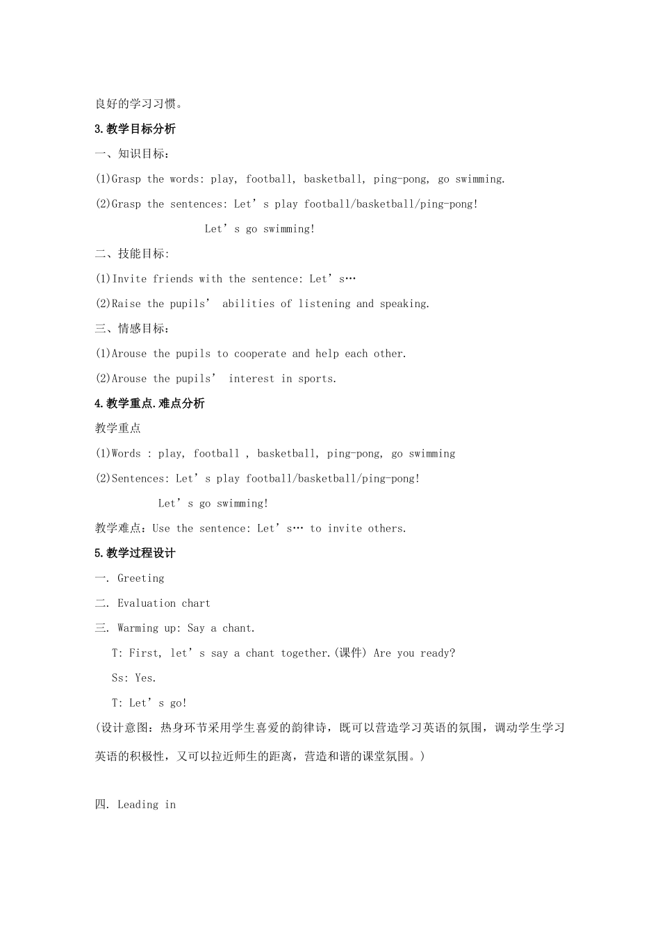 三年级英语下册 Lesson D Let's play a game教案1 川教版（三起）-川教版小学三年级下册英语教案_第2页