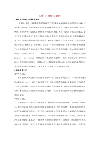 三年级英语下册 Lesson D Let's play a game教案1 川教版（三起）-川教版小学三年级下册英语教案