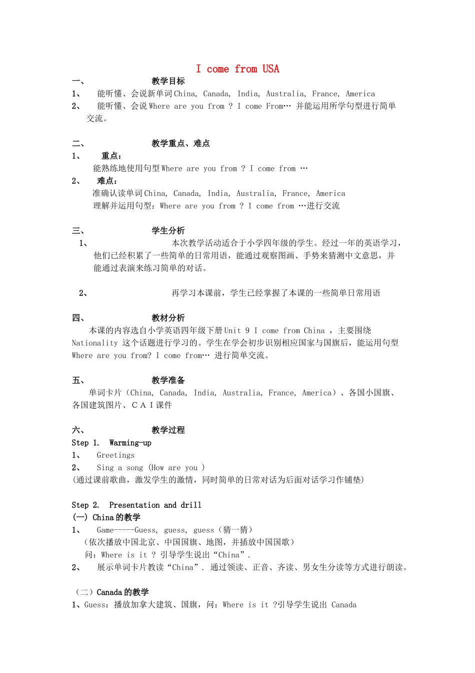 三年级英语下册 Lesson C I'm from the USA教案4 川教版（三起）-川教版小学三年级下册英语教案_第1页