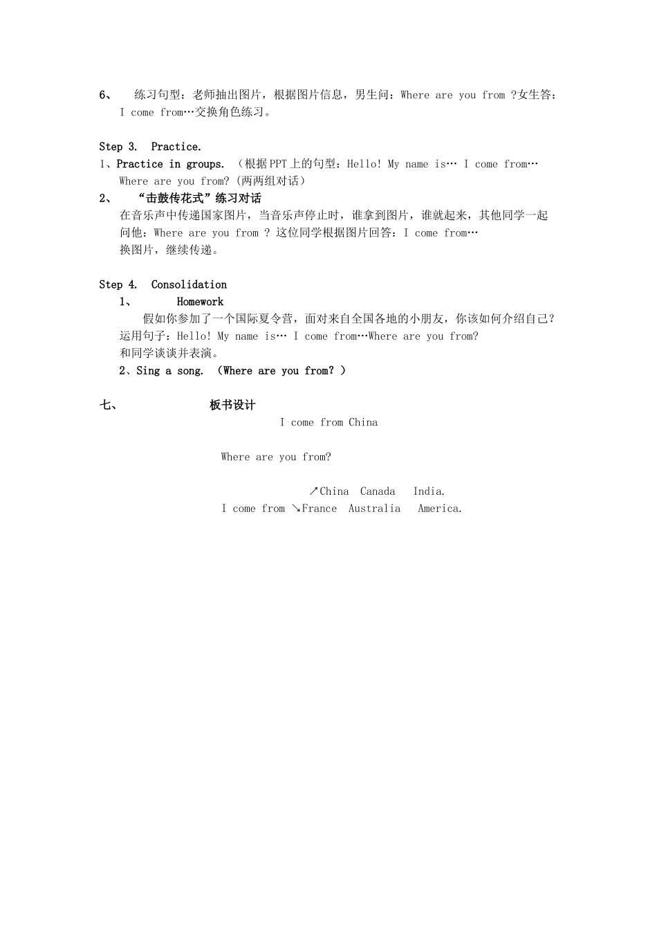 三年级英语下册 Lesson C I'm from the USA教案4 川教版（三起）-川教版小学三年级下册英语教案_第3页