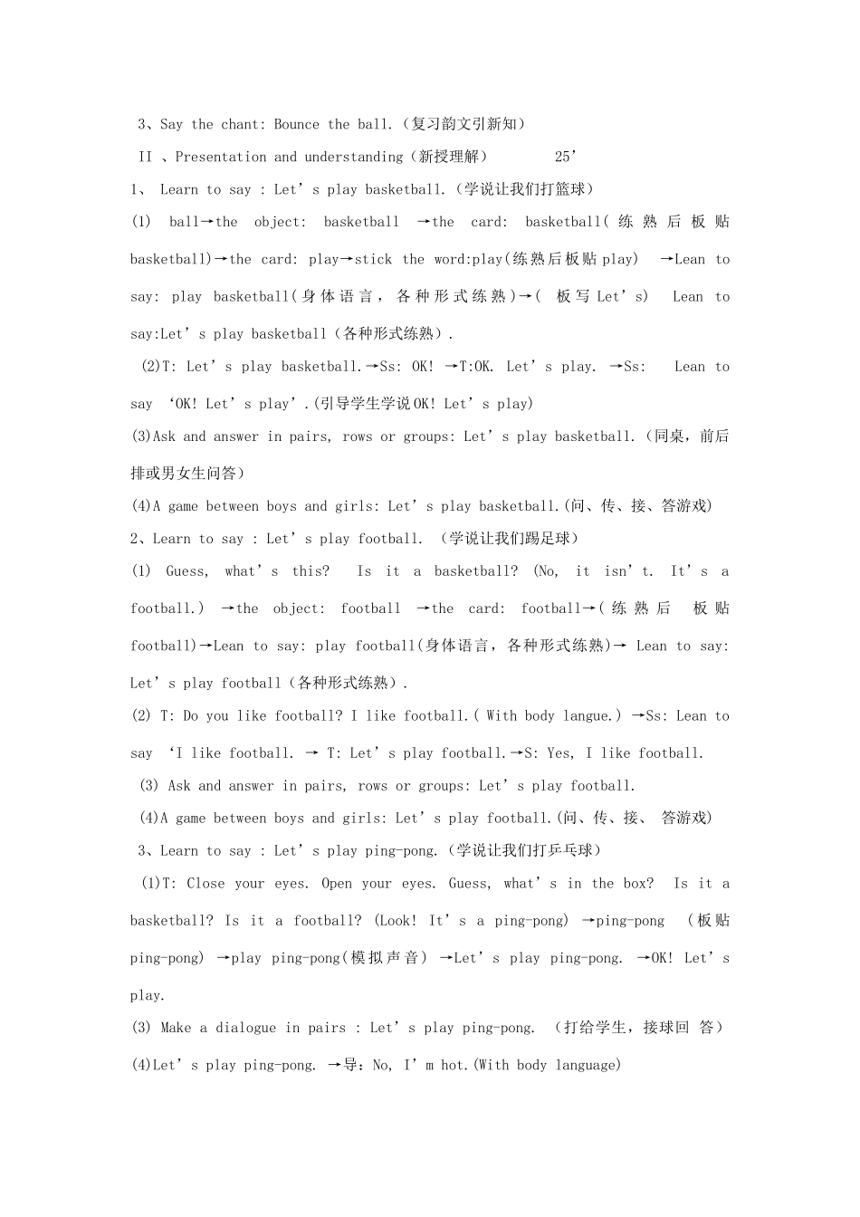 三年级英语下册 Lesson D Let's play a game教案3 川教版（三起）-川教版小学三年级下册英语教案_第2页