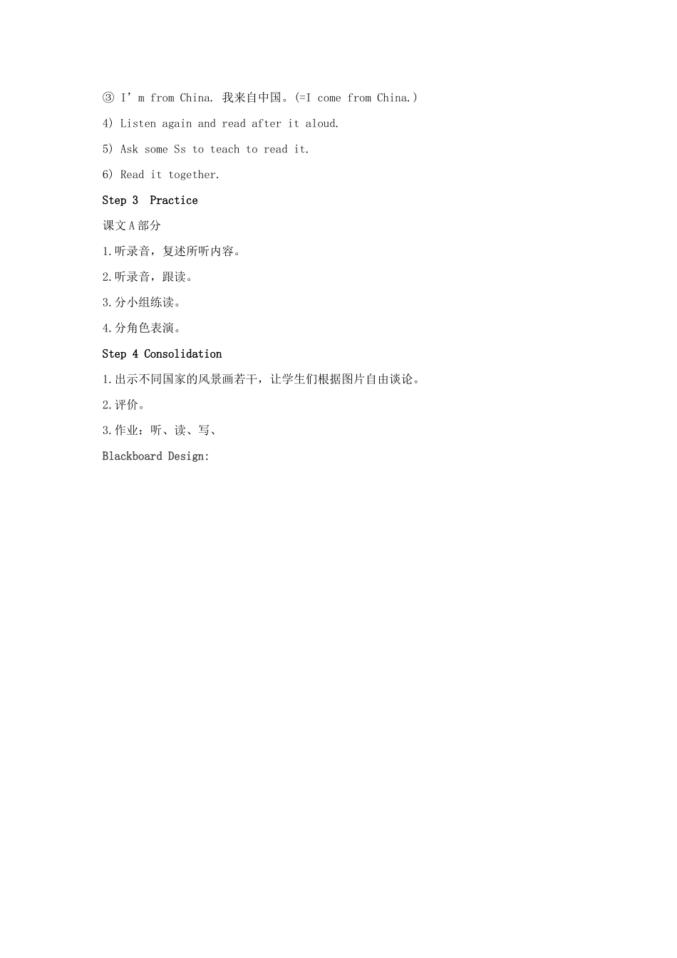 三年级英语下册 Lesson C I'm from the USA教案1 川教版（三起）-川教版小学三年级下册英语教案_第2页